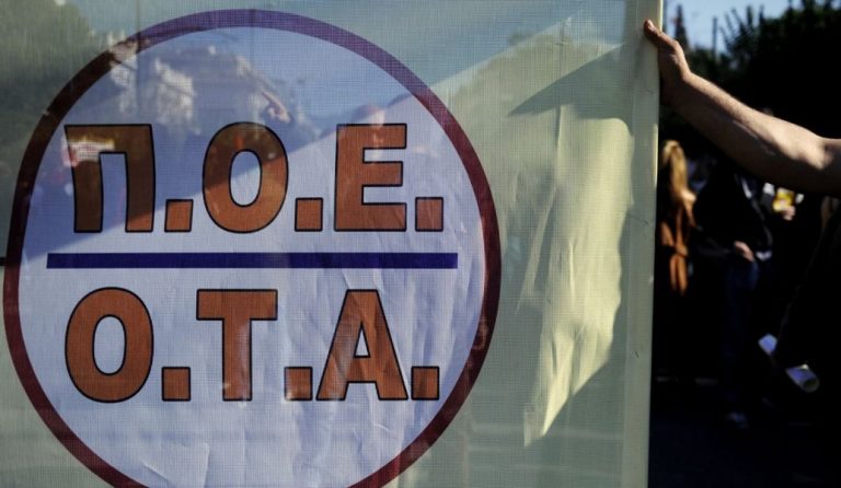 ΠΟΕ-ΟΤΑ: Η κυβέρνηση προσπαθεί να κερδίσει χρόνο