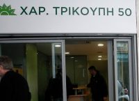 ΠΑΣΟΚ: Περίεργο περιστατικό έξω από τα γραφεία στη Χαριλάου Τρικούπη
