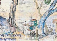 “Meta-synthesis”: Έκθεση ζωγραφικής της Ντένη Θεοχαράκη