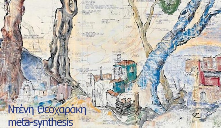 “Meta-synthesis”: Έκθεση ζωγραφικής της Ντένη Θεοχαράκη