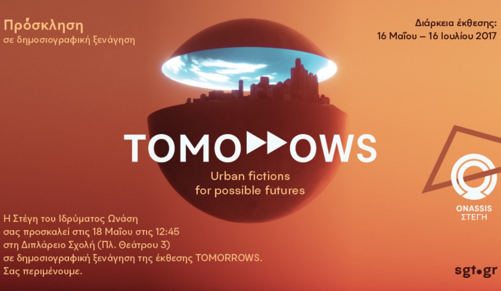 Tomorrows: Συζητήσεις για το Αύριο στην Στέγη