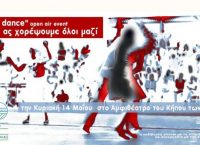 “Ας χορέψουμε μαζί” Έλληνες και πρόσφυγες στην Θεσσαλονίκη