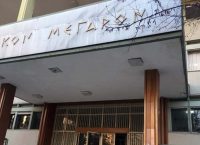 Το Ειρηνοδικείο Λάρισας διέγραψε το 80% των χρεών δημοτικής υπαλλήλου