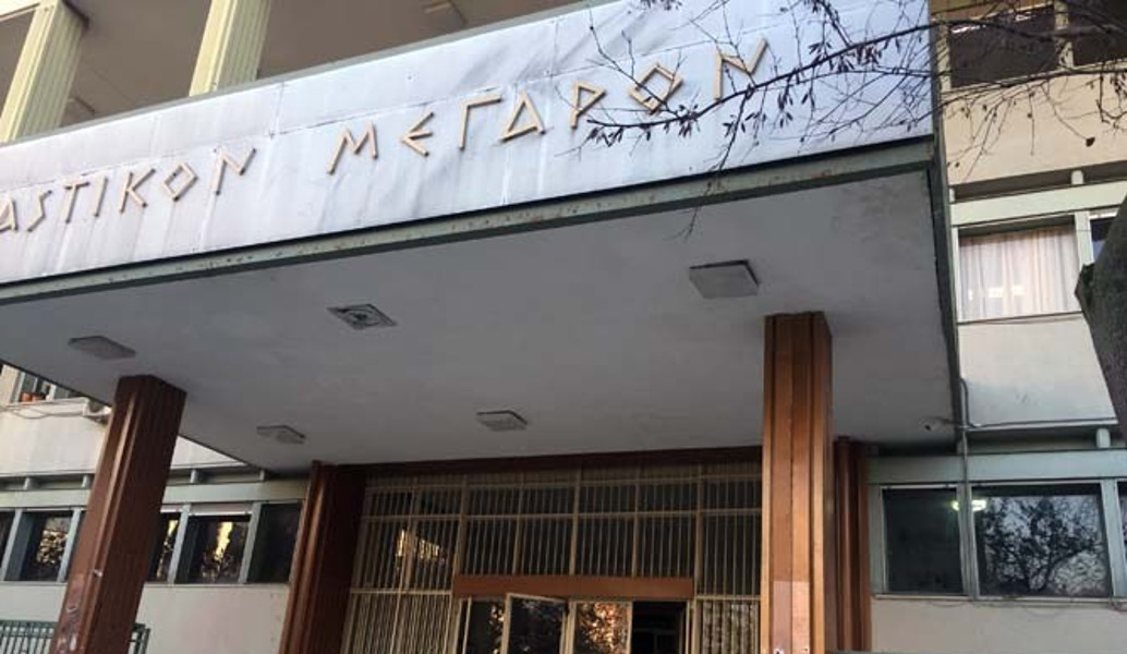Το Ειρηνοδικείο Λάρισας διέγραψε το 80% των χρεών δημοτικής υπαλλήλου
