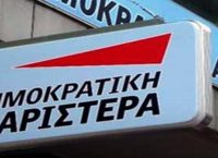 ΔΗΜΑΡ: Οι παραδοχές Βαρουφάκη αποδεικνύουν το σχέδιο για έξοδο της Ελλάδας από την Ευρωζώνη και την ΕΕ