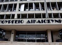 Κουφοντίνας: Τι απαντά το υπουργείο Δικαιοσύνης