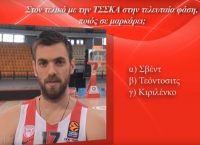 Βαγγέλη Μάντζαρη τι θυμάσαι απ’ το Final Four του 2012; (vid)
