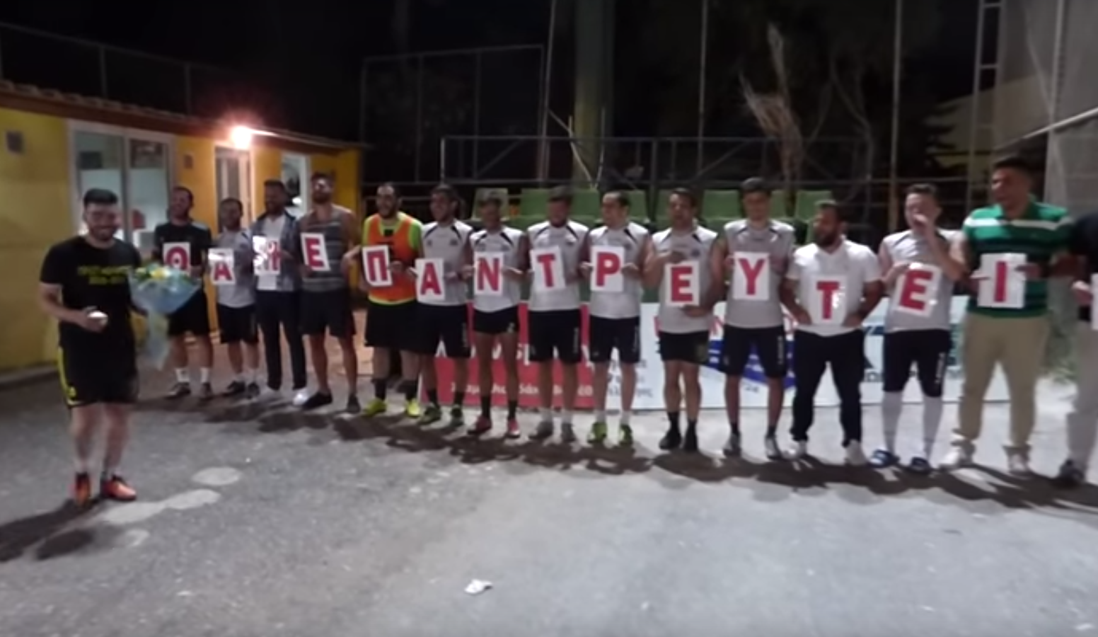 Ποδοσφαιριστής στο Ρέθυμνο έκανε απίθανη πρόταση γάμου στο γήπεδο (pics & vid)