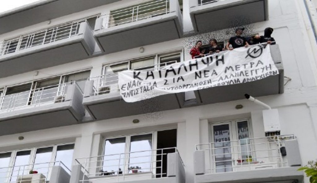 Αναρχικοί κατέλαβαν τα γραφεία του ΣΥΡΙΖΑ στα Τρίκαλα (pics & vid)