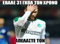 Απελάστε τον μπας και ησυχάσετε!