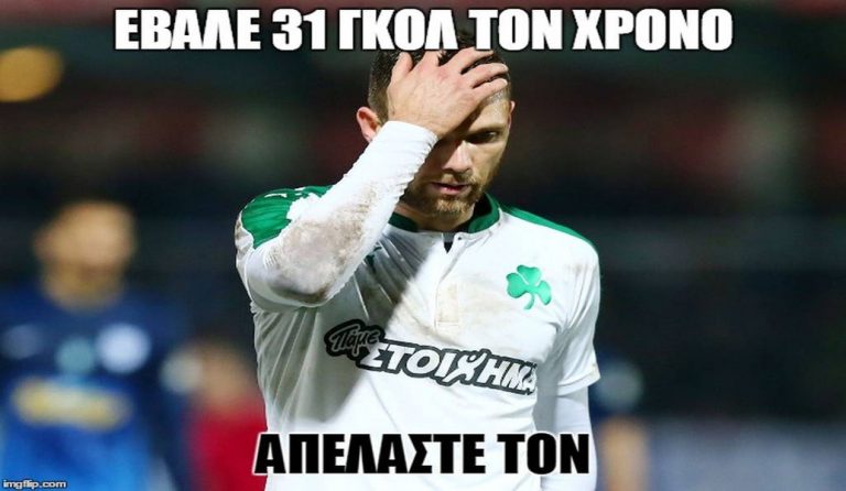 Απελάστε τον μπας και ησυχάσετε!