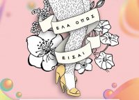 Δύο ξεχωριστά Gay Pride στη Θεσσαλονίκη (pics)