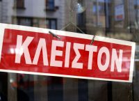 Χανιά: Διαμαρτυρία καταστηματαρχών για το νέο κανονισμό παραχώρησης κοινόχρηστων χώρων