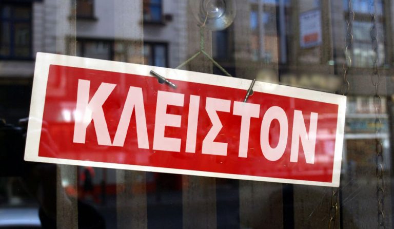 Χανιά: Διαμαρτυρία καταστηματαρχών για το νέο κανονισμό παραχώρησης κοινόχρηστων χώρων