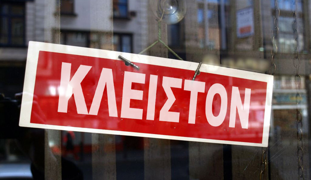 Χανιά: Διαμαρτυρία καταστηματαρχών για το νέο κανονισμό παραχώρησης κοινόχρηστων χώρων