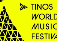 “Tinos World Music Festival”: Pre-festival concert στη Στέγη