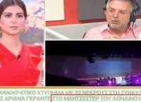 Απίστευτη γκάφα στον Alpha – Έγραψαν “Μάντσεστερ του Λονδίνου” (pic)