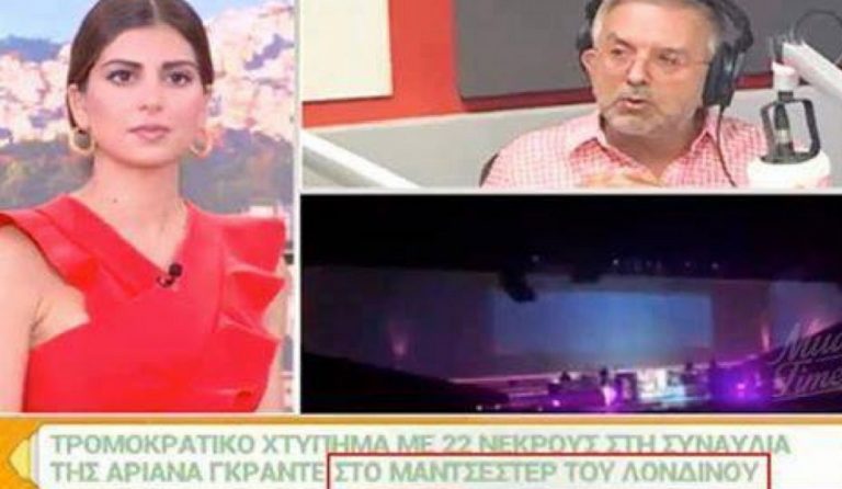 Απίστευτη γκάφα στον Alpha – Έγραψαν “Μάντσεστερ του Λονδίνου” (pic)