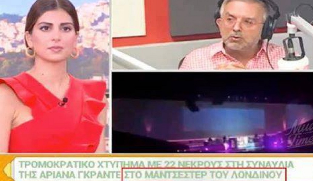 Απίστευτη γκάφα στον Alpha – Έγραψαν “Μάντσεστερ του Λονδίνου” (pic)