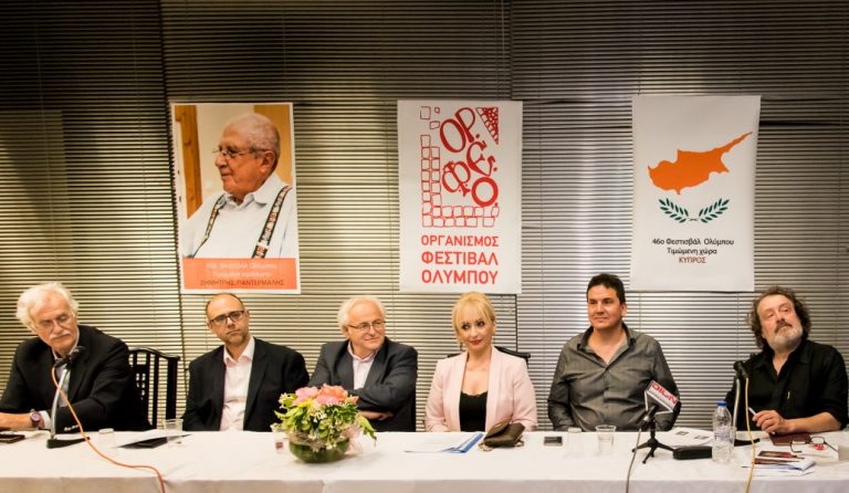 46ο Φεστιβάλ Ολύμπου 2017, στην Κύπρο