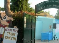 Ο Καραγκιόζης του Τάσου Κώνστα κάνει διακοπές  στο πάρκο Φλοίσβου