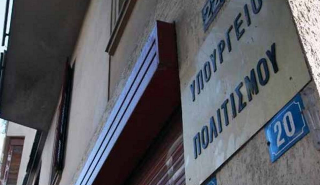 Υπουργείο Πολιτισμού: Καταδικάζει τον βανδαλισμό του γλυπτού Phylax