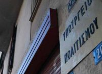 Υπουργείο Πολιτισμού: Καταδικάζει τον βανδαλισμό του γλυπτού Phylax