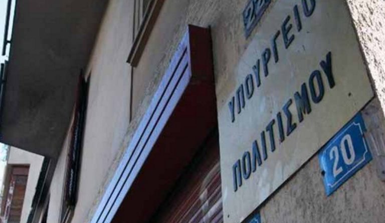 Υπουργείο Πολιτισμού: Καταδικάζει τον βανδαλισμό του γλυπτού Phylax