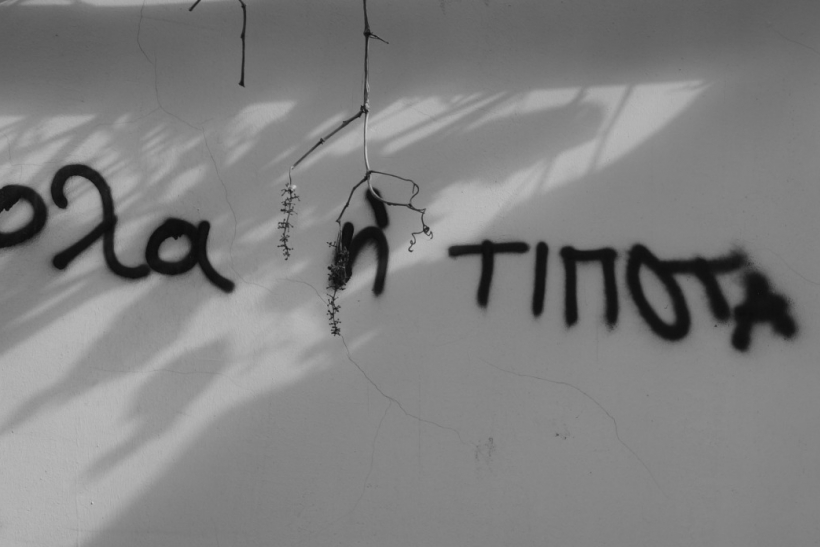 Διέγραψε τον αριθμό του.
