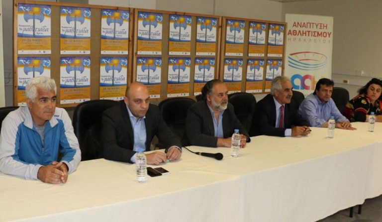 Όλα έτοιμα για την 1η Περιφερειακή Μαθητιάδα Κρήτης