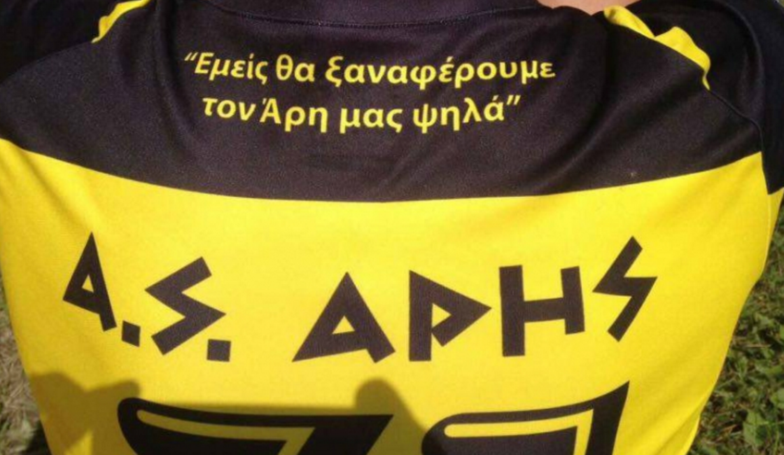Κέρδισαν εμπειρίες και εντυπώσεις οι ακαδημίες του Άρη στην Καστοριά (pics)