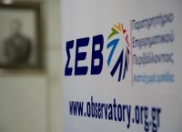 ΣΕΒ: Η χώρα έχει εισέλθει σε φάση ισχυρότερης ανάκαμψης