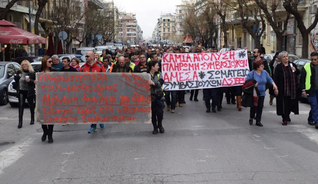 Εργαζόμενοι ΟΤΑ Θεσσαλονίκης: Συλλαλητήριο για μονιμοποίηση συμβασιούχων