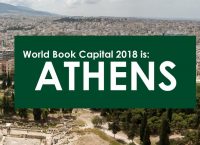 Αθήνα 2018: Παγκόσμια Πρωτεύουσα του Βιβλίου από τη Δευτέρα