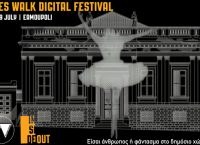 “Eyes Walk Digital Festival” επιστρέφει στη Σύρο
