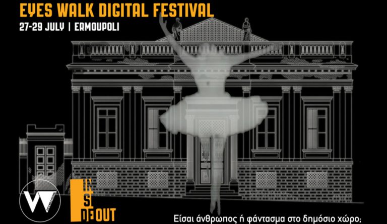 “Eyes Walk Digital Festival” επιστρέφει στη Σύρο