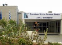 Ανοικτός στο κοινό ο “Δημόκριτος”