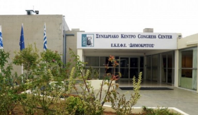 Ανοικτός στο κοινό ο “Δημόκριτος”