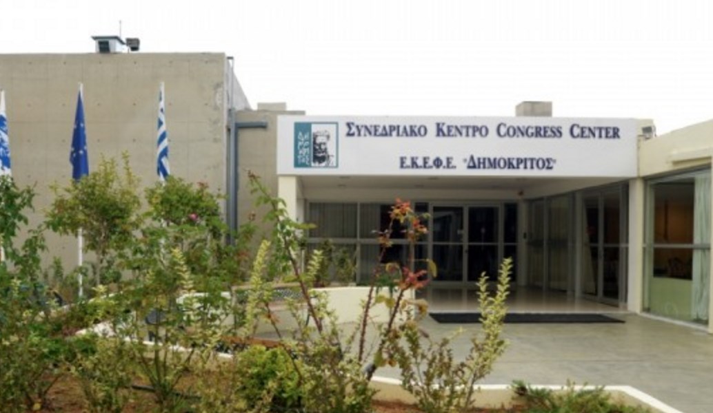 Ανοικτός στο κοινό ο “Δημόκριτος”