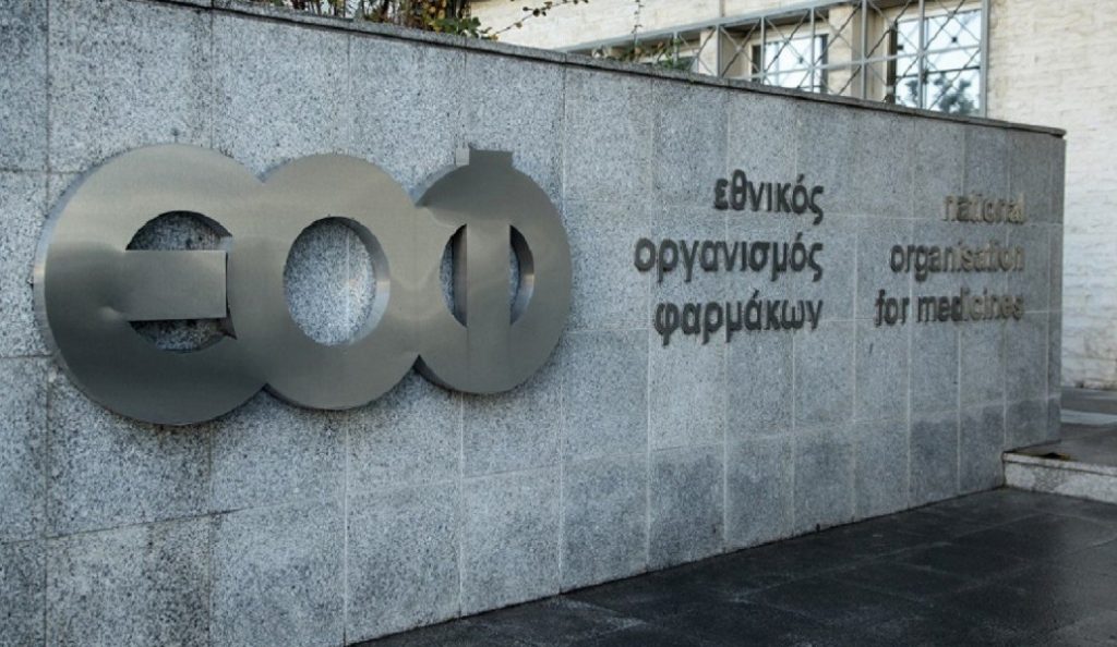 ΕΟΦ: Αποσύρεται συμπλήρωμα διατροφής