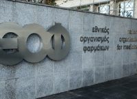 Ο ΕΟΦ προειδοποιεί για σκεύασμα που πωλείται μέσω internet