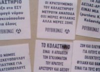 Καρέ-καρέ η παρέμβαση από μέλη του Ρουβίκωνα σε ομιλία του υπουργού Υγείας (vid)