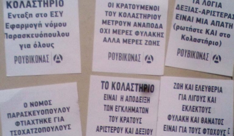Καρέ-καρέ η παρέμβαση από μέλη του Ρουβίκωνα σε ομιλία του υπουργού Υγείας (vid)