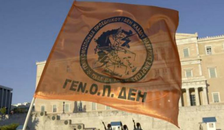 Η ΓΕΝΟΠ αναστέλλει τις 48ωρες απεργίες: «Δεν θα παραδώσουμε τα κλειδιά στους επενδυτές»