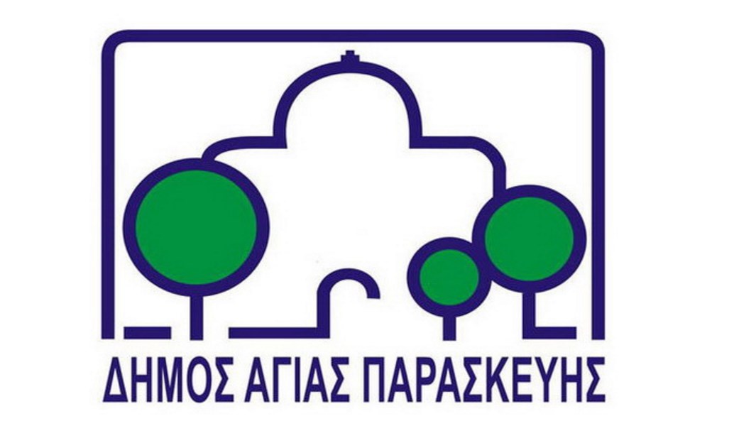 Λειτουργία υπηρεσίας δόμησης του Δήμου Αγ. Παρασκευής