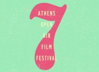7ο Athens Open Air Film Festival: Όλη η Αθήνα ένα θερινό σινεμά
