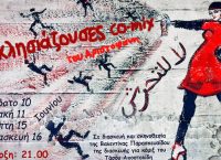 “Εκκλησιάζουσες co-mix” στο “SourLiBooM”