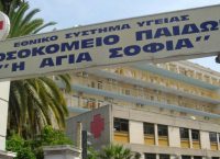 Βρέφος 8 μηνών κορωνοϊός: Εντείνεται η αγωνία για το μωρό που νοσηλεύεται στη ΜΕΘ του Παίδων Βρέφος 8 μηνών κορωνοϊός: Εντείνεται η αγωνία για το μωρό που νοσηλεύεται στη ΜΕΘ του Παίδων