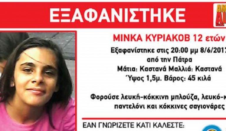 Συναγερμός στην Πάτρα με εξαφάνιση 12χρονου κοριτσιού
