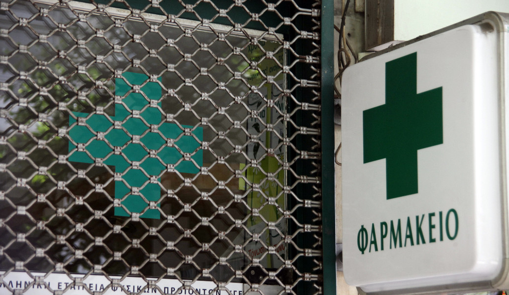 Κλειστά τα φαρμακεία στην Αττική του Αγίου Πνεύματος